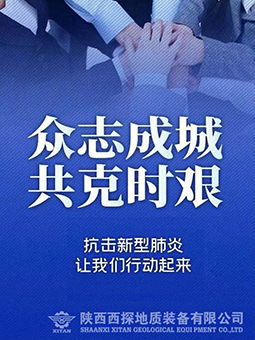 西探裝備社會(huì)責(zé)任